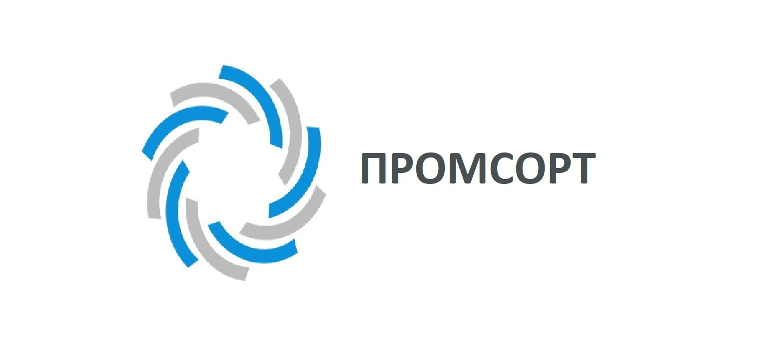 Промсорт