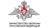 Министерство обороны РФ